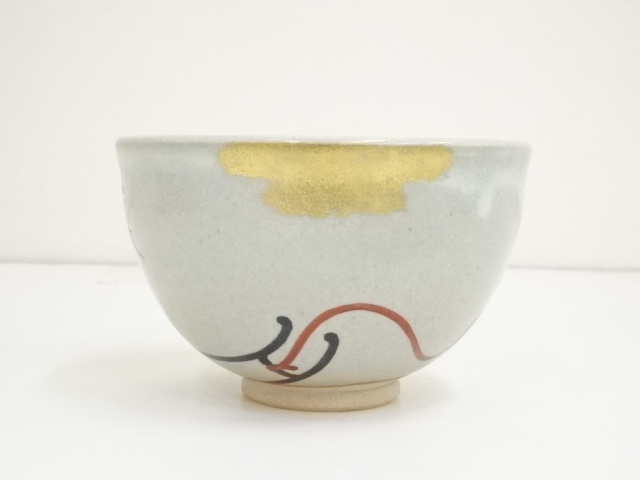 膳所焼 堀内流十二代 兼中斎 宗完 自筆茶碗 v941 茶道具 十二代 堀内宗